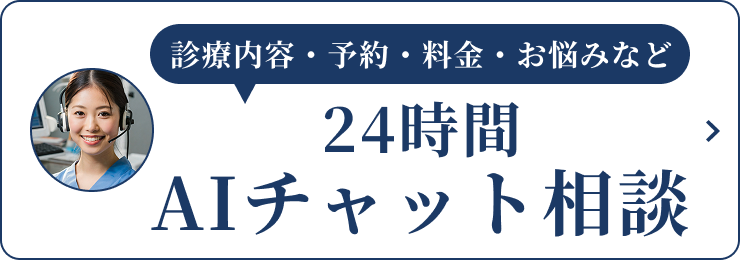 AIに質問